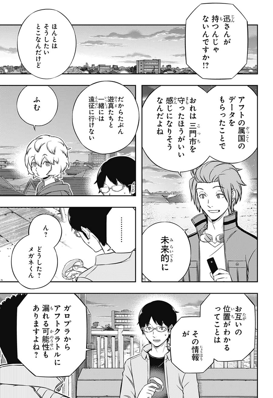 ワートリ 第202話 - Page 17