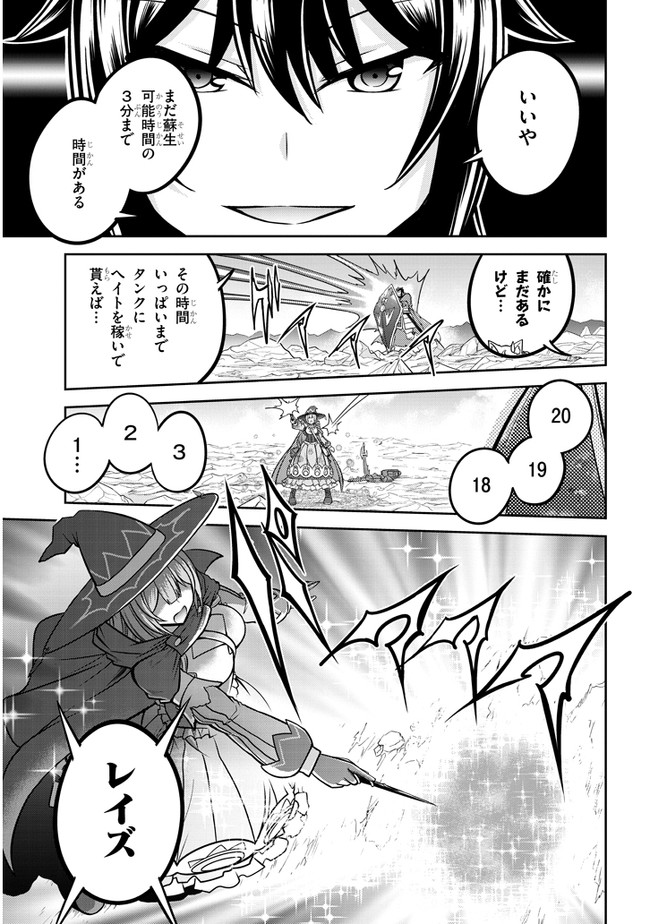 ライブダンジョン！(Comic) 第31話 - Page 9