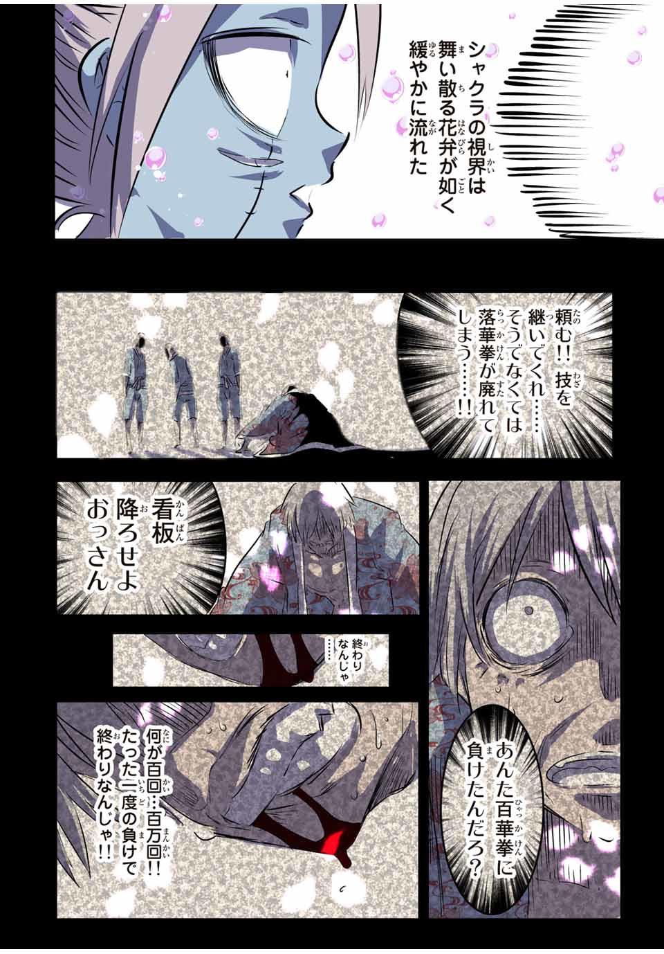 転生したら第七王子だったので、気ままに魔術を極めます 第71話 - Page 14