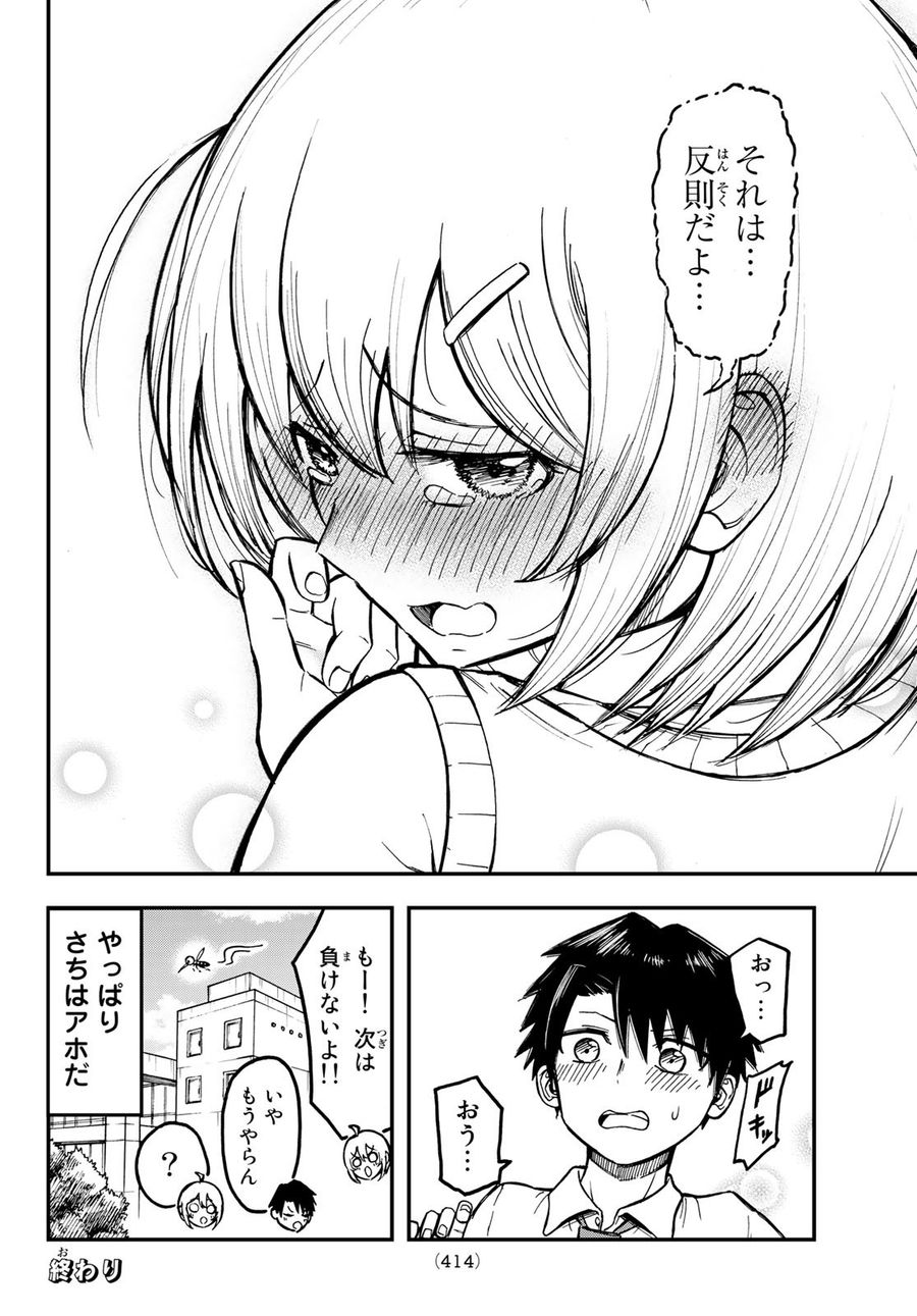 不滅のあなたへ 第157.2話 - Page 12