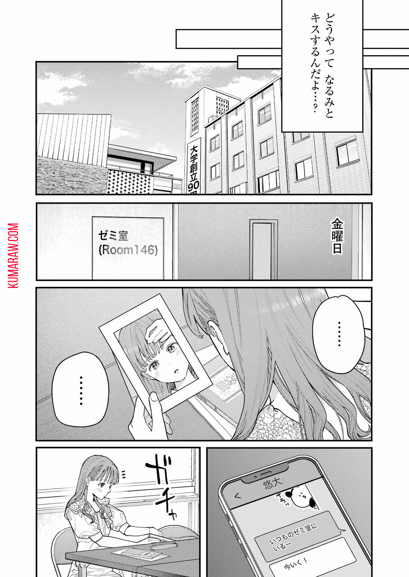 地獄に堕ちてよ、お兄ちゃん 第2話 - Page 14