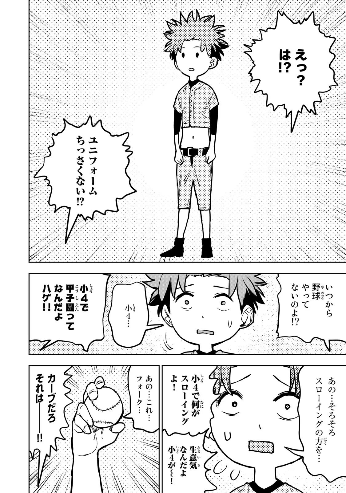 追放されたチート付与魔術師は気ままなセカンドライフを謳歌する 第21話 - Page 22