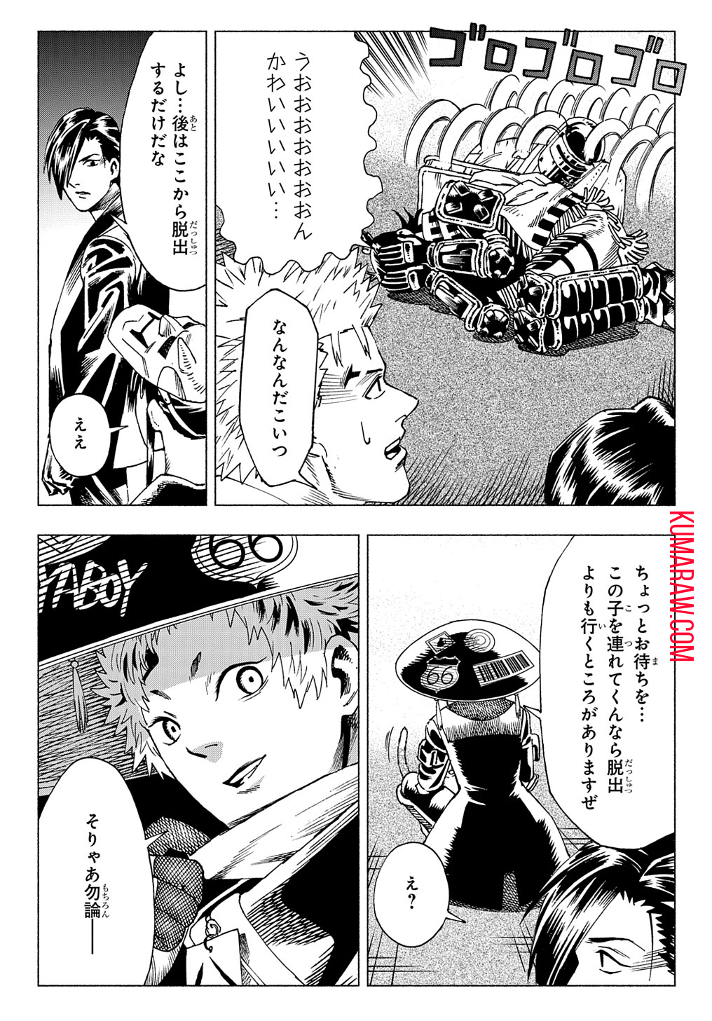 ニャイト・オブ・ザ・リビングキャット 第10話 - Page 7