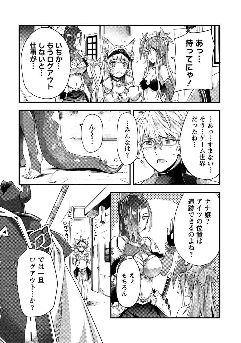 憑炎のイフリータ ～ついでにアタシが異世界を救っちゃう～ 第5話 - Page 23