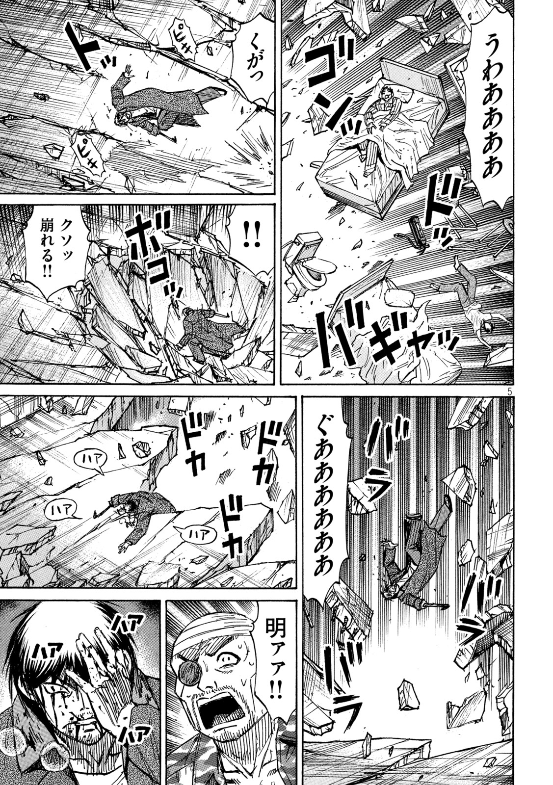 彼岸島 48日後… 第319話 - Page 5