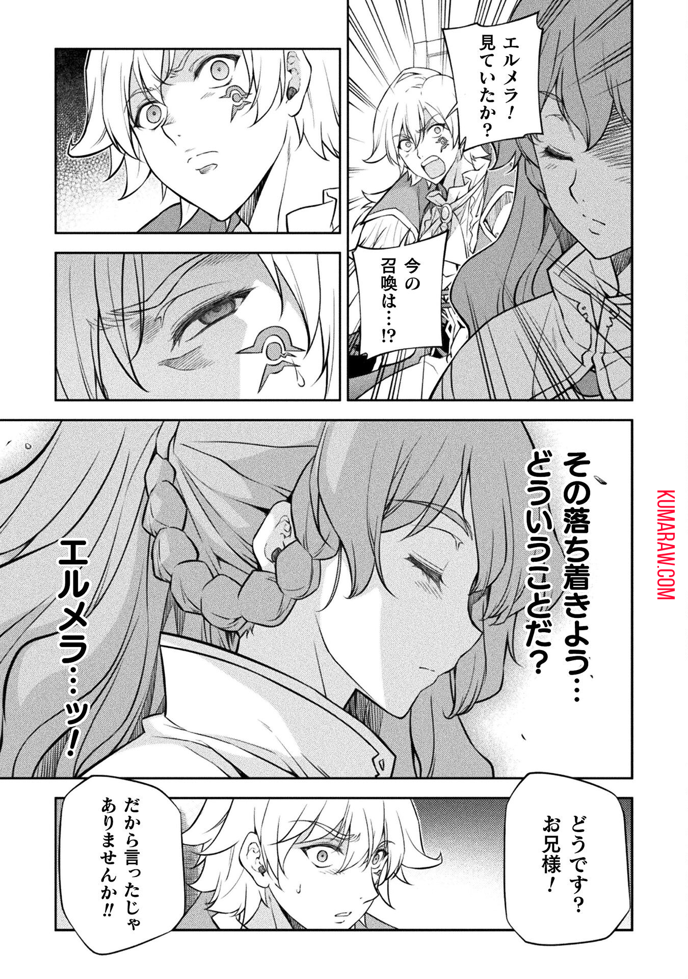 ドローイング　最強漫画家はお絵かきスキルで異世界無双する！ 第44話 - Page 5