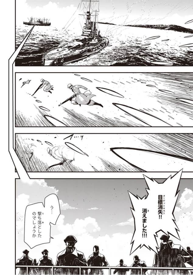 幼女戦記 第28話 - Page 82