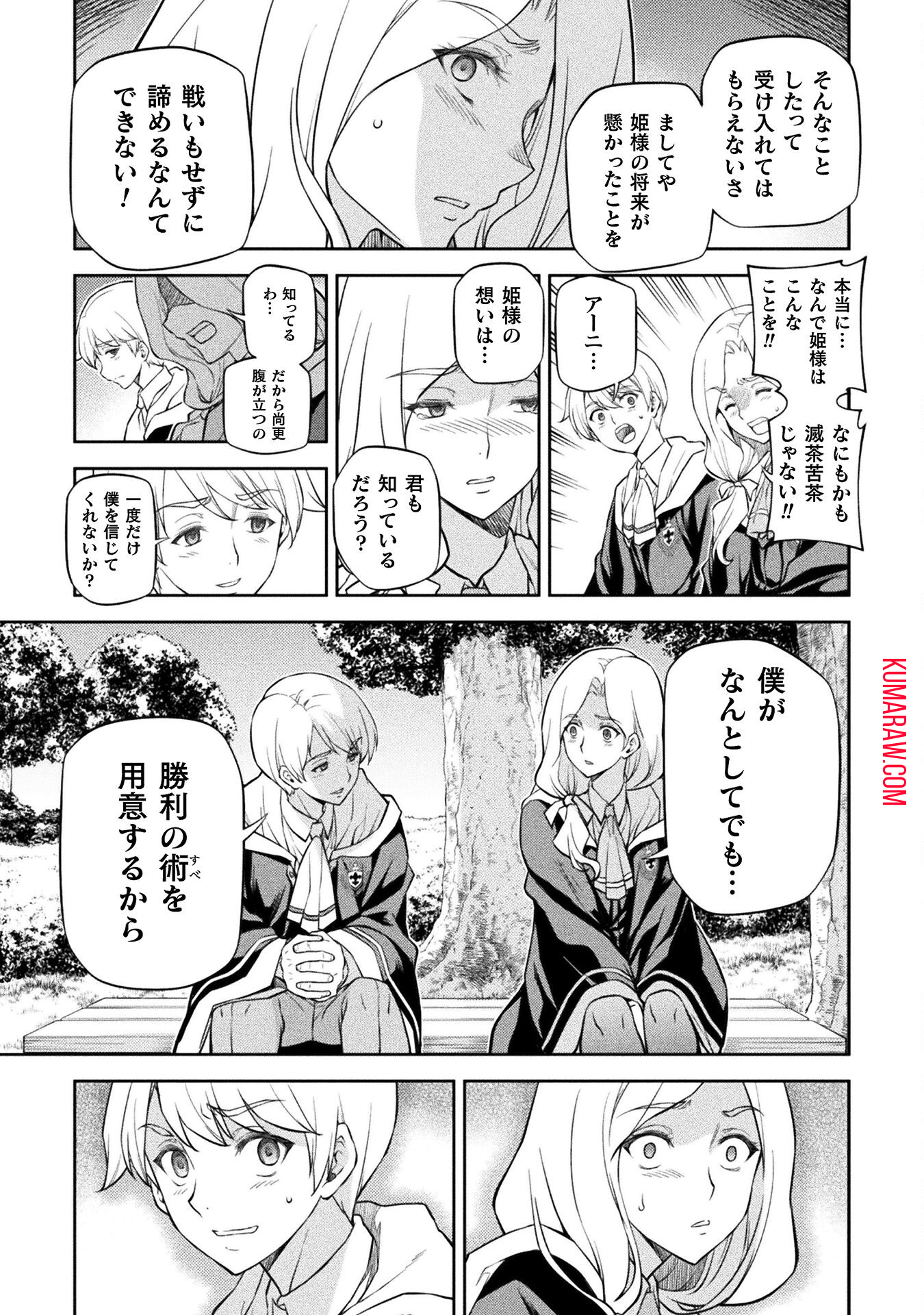 ドローイング　最強漫画家はお絵かきスキルで異世界無双する！ 第34話 - Page 9