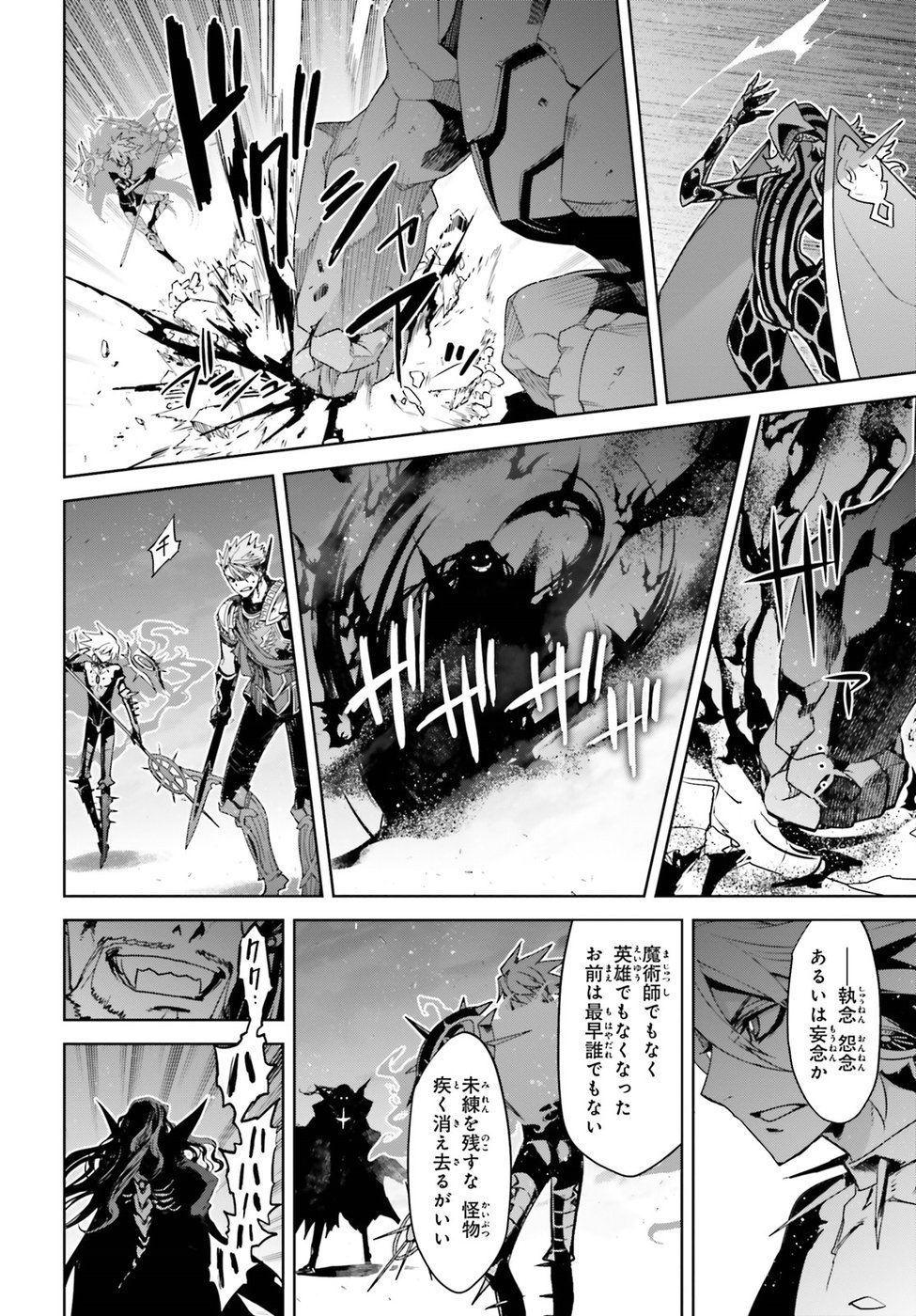 Fate / Apocrypha 第29話 - Page 6