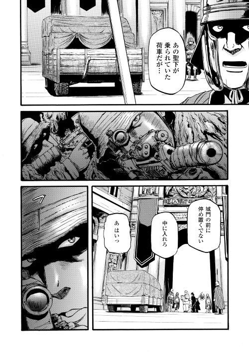 ゲート―自衛隊彼の地にて、斯く戦えり 第83話 - Page 29