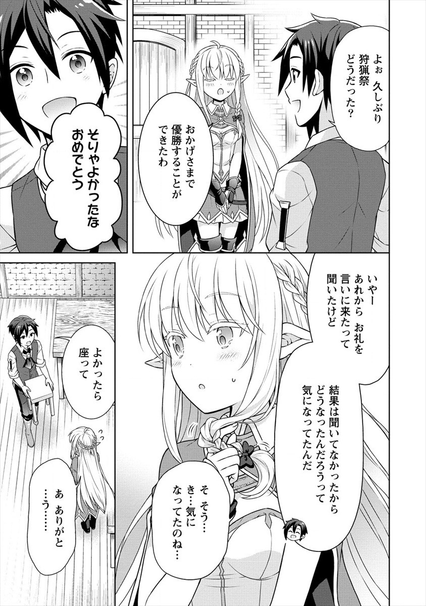 チート薬師のスローライフ 異世界に作ろうドラッグストア 第30話 - Page 17