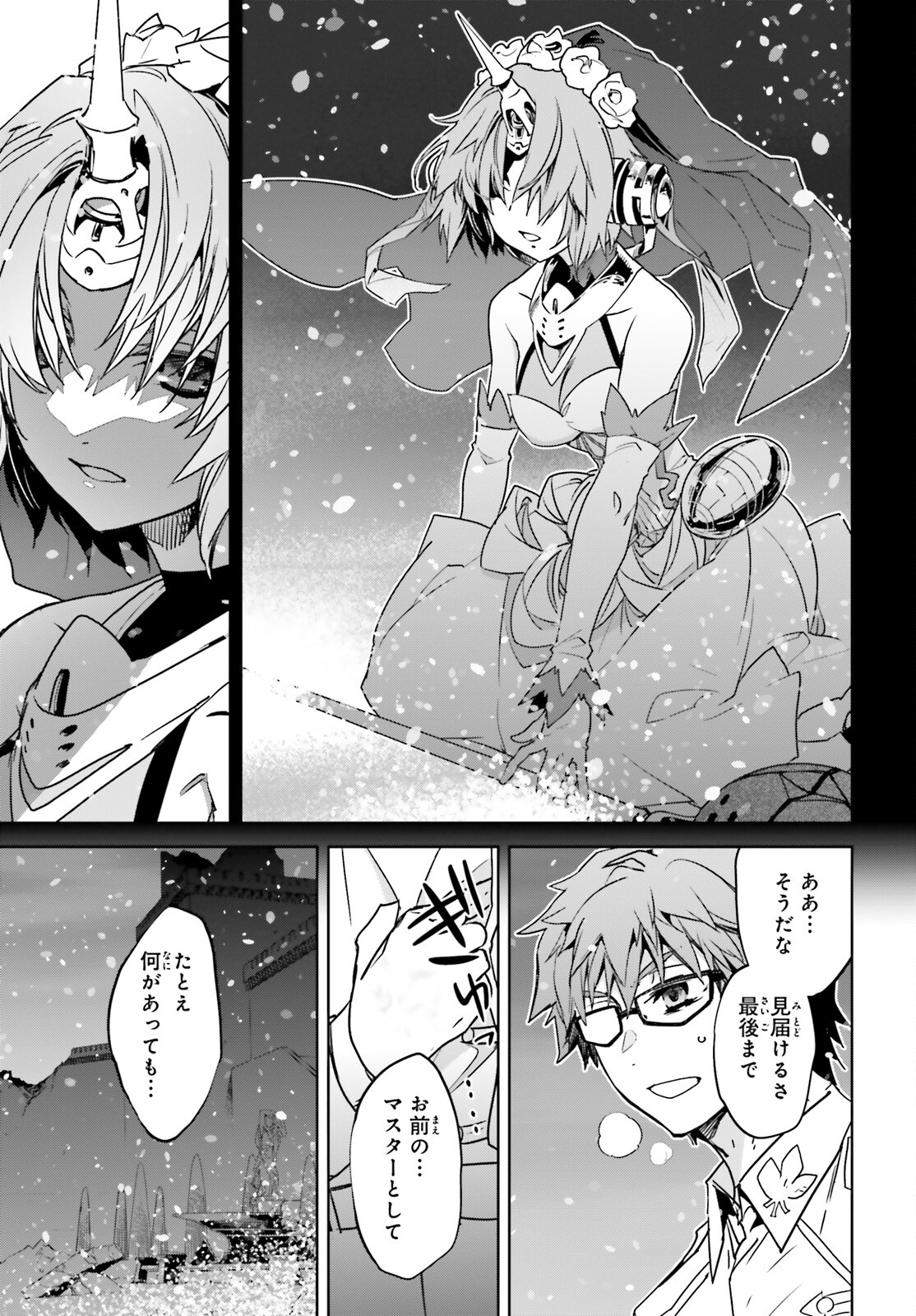 Fate / Apocrypha 第52話 - Page 13