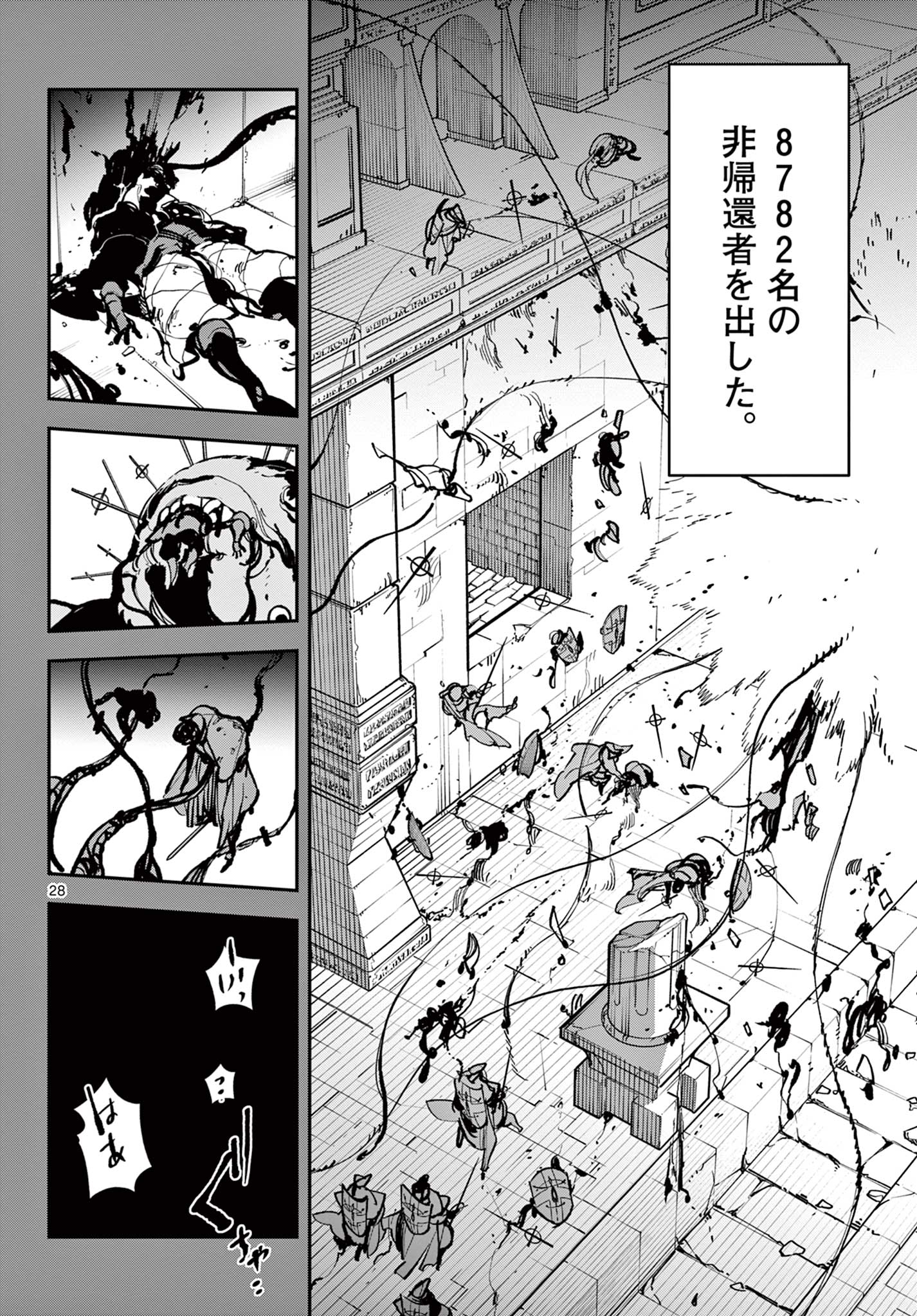 任侠転生 -異世界のヤクザ姫- 第38.2話 - Page 6