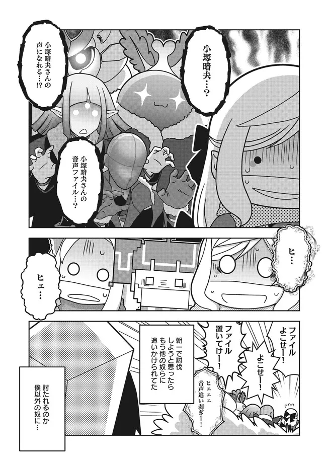 格ゲ女学園 第21話 - Page 8