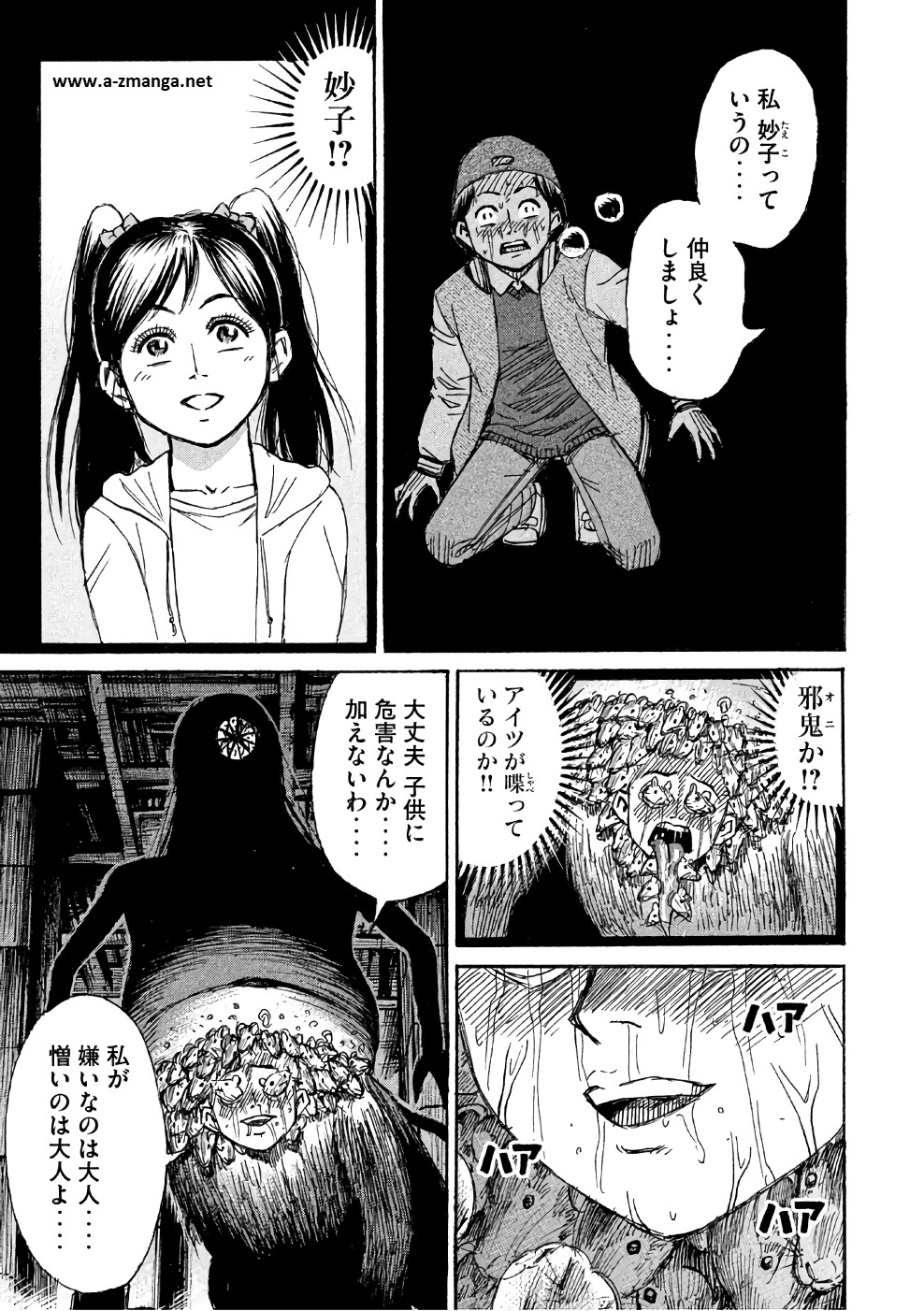 彼岸島 48日後… 第141話 - Page 11