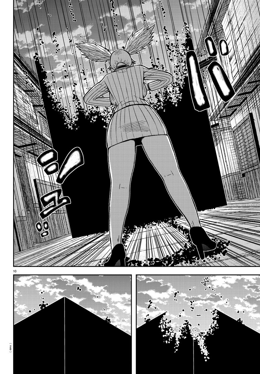 桃源暗鬼 第18話 - Page 12