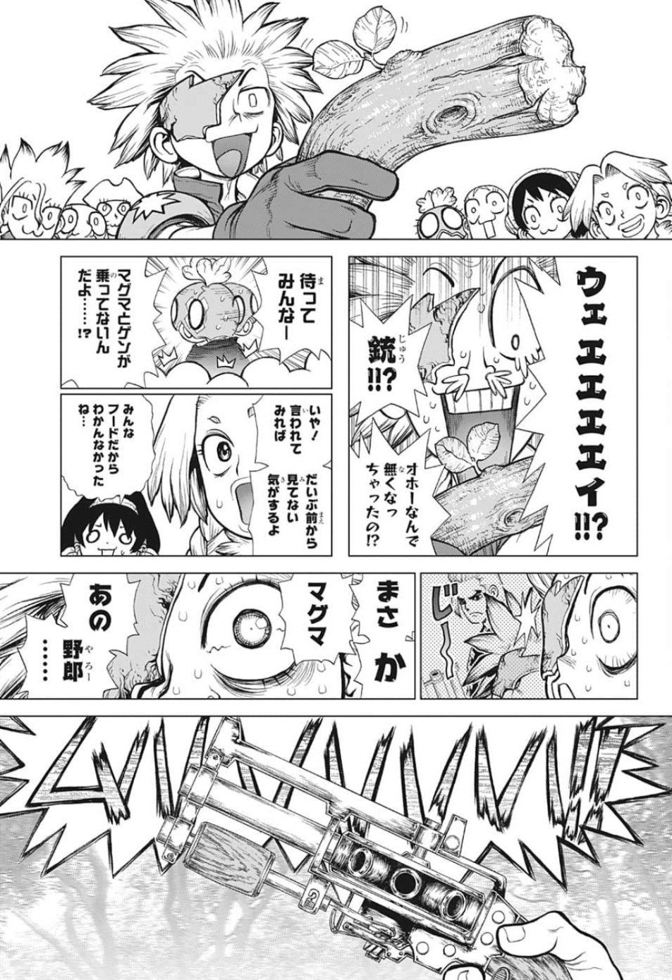 ドクターストーン 第127話 - Page 15