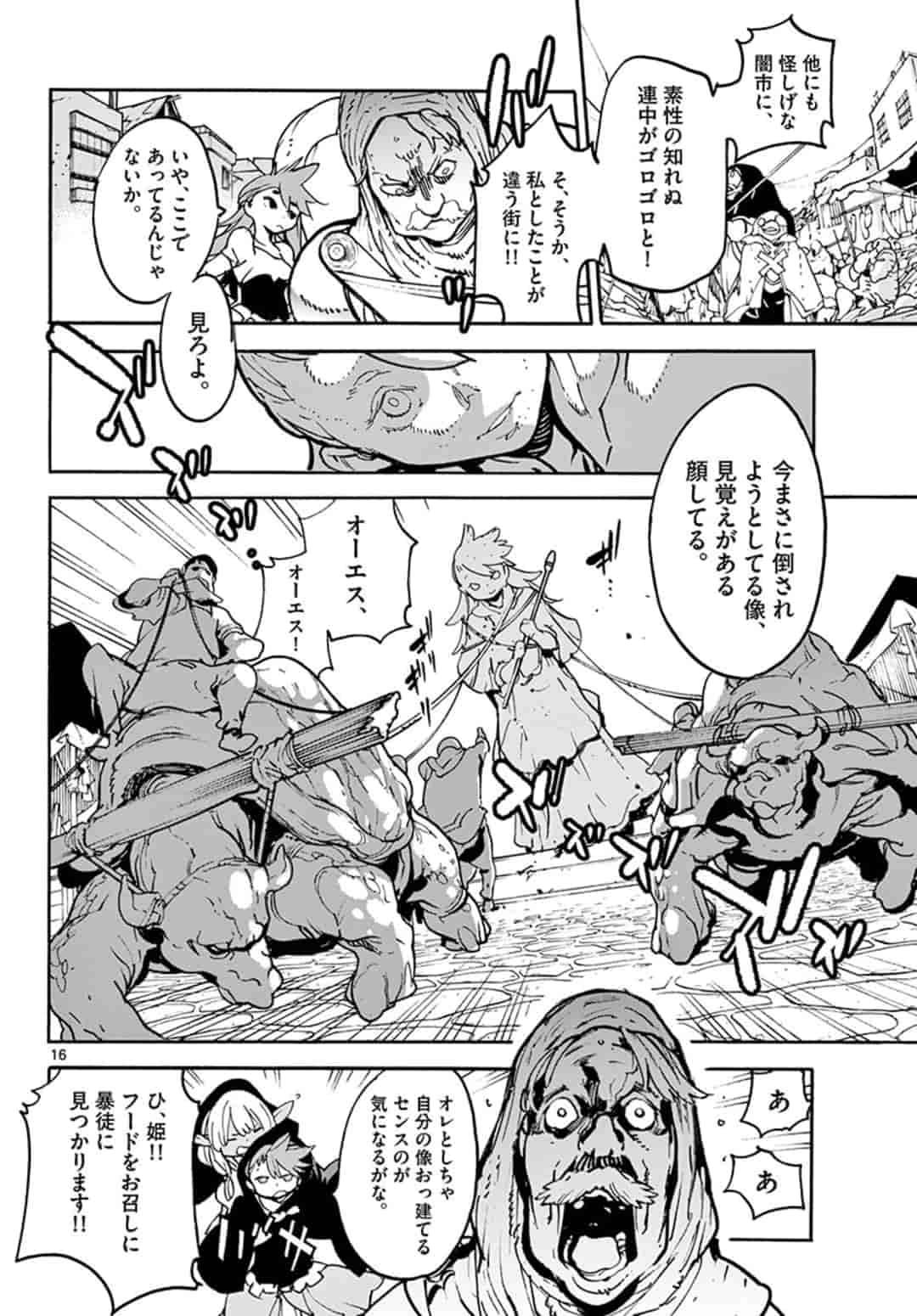 任侠転生 -異世界のヤクザ姫- 第2話 - Page 16