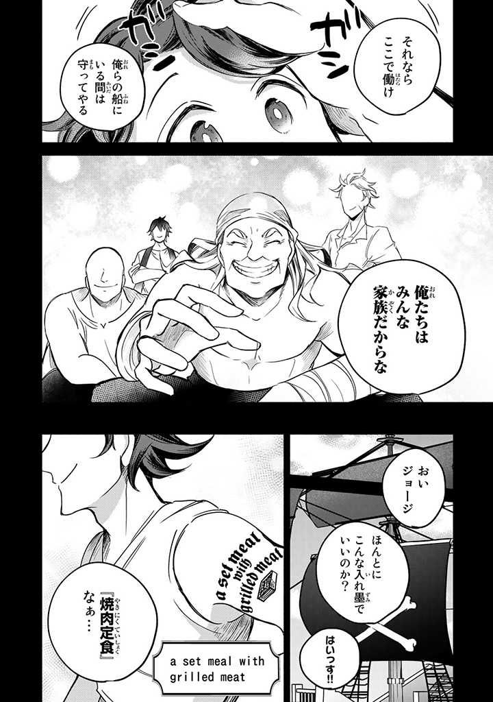 ヴィクトリア・ウィナー・オーストウェン王妃は世界で一番偉そうである 第8.1話 - Page 4