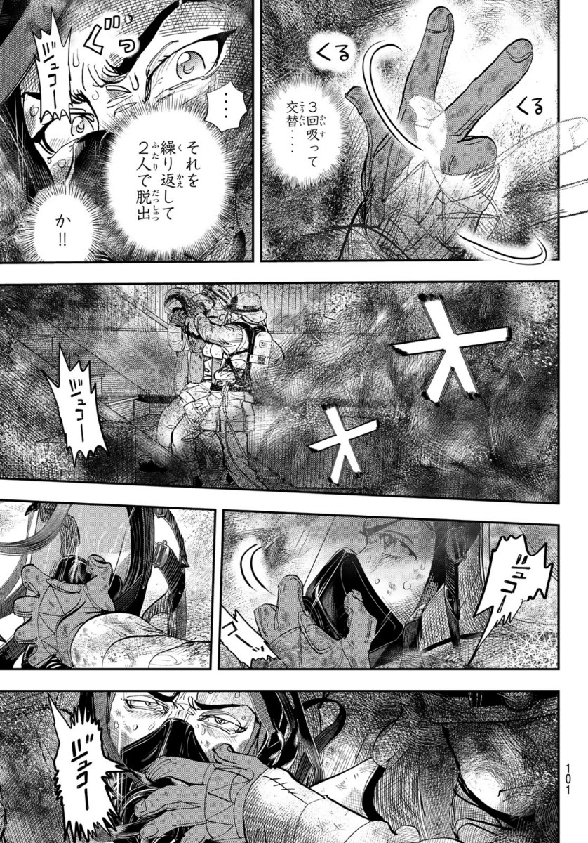 め組の大吾 第1話 - Page 99