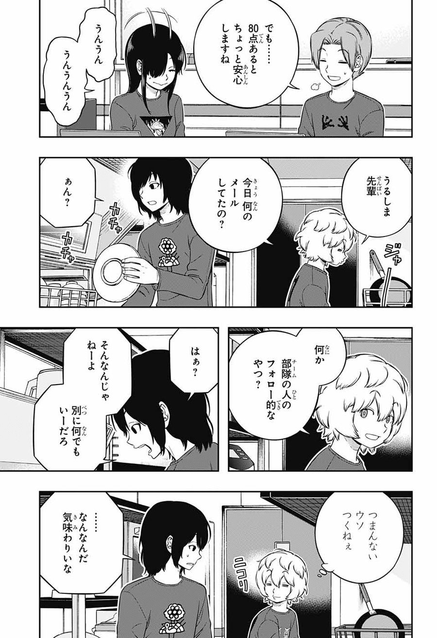 ワートリ 第226話 - Page 11