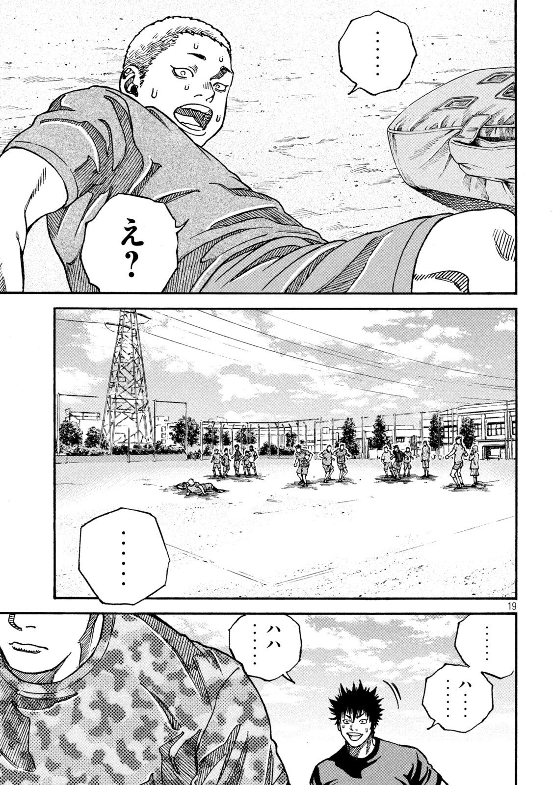 ワンフォーオール 第7話 - Page 19