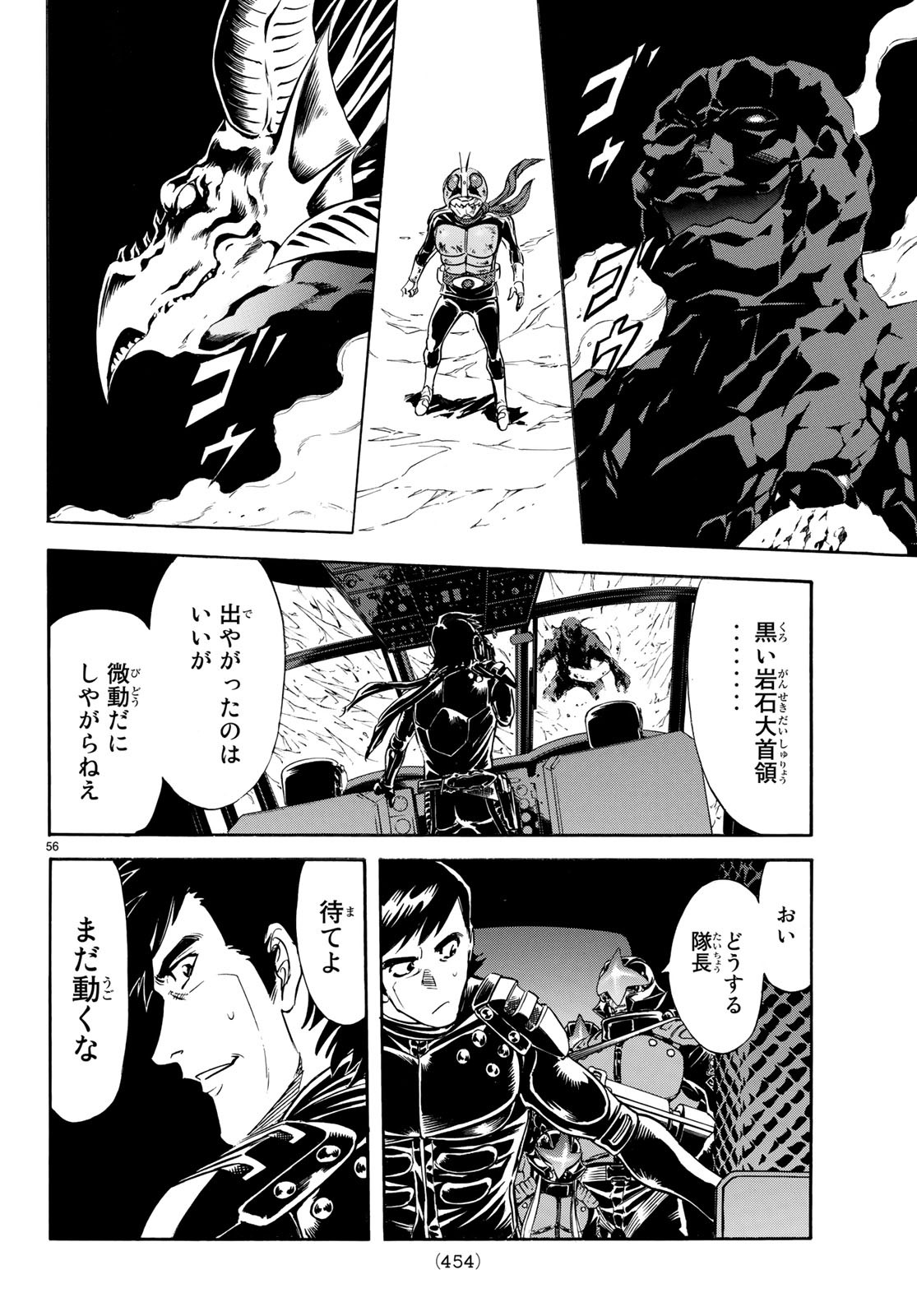 新仮面ライダーSPIRITS 第110話 - Page 56