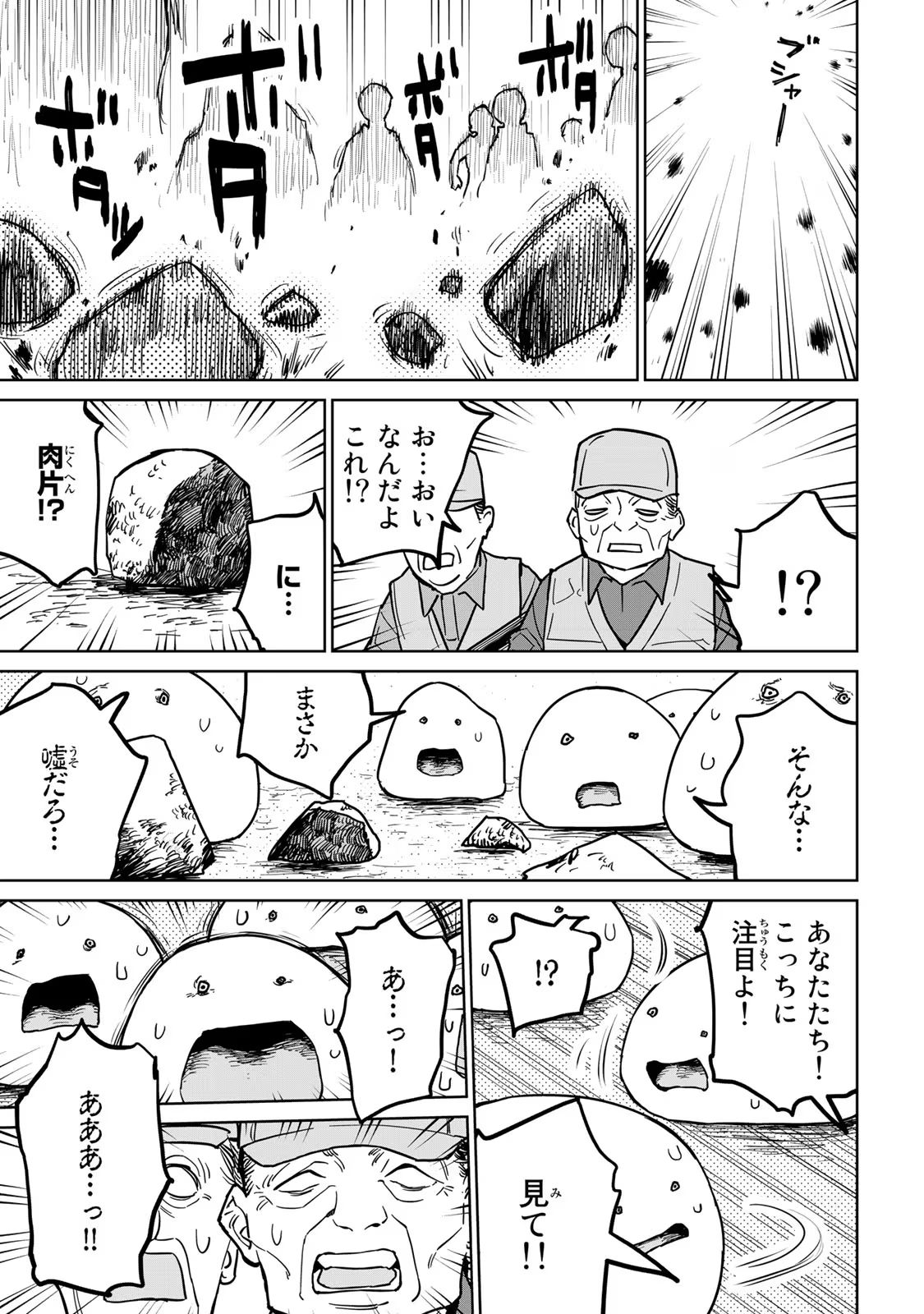 追放されたチート付与魔術師は気ままなセカンドライフを謳歌する 第23話 - Page 16