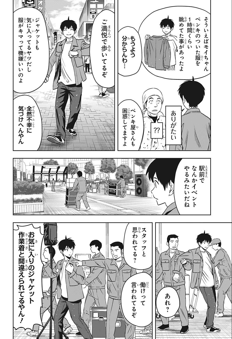 ウィッチ ウォッチ 第71話 - Page 10