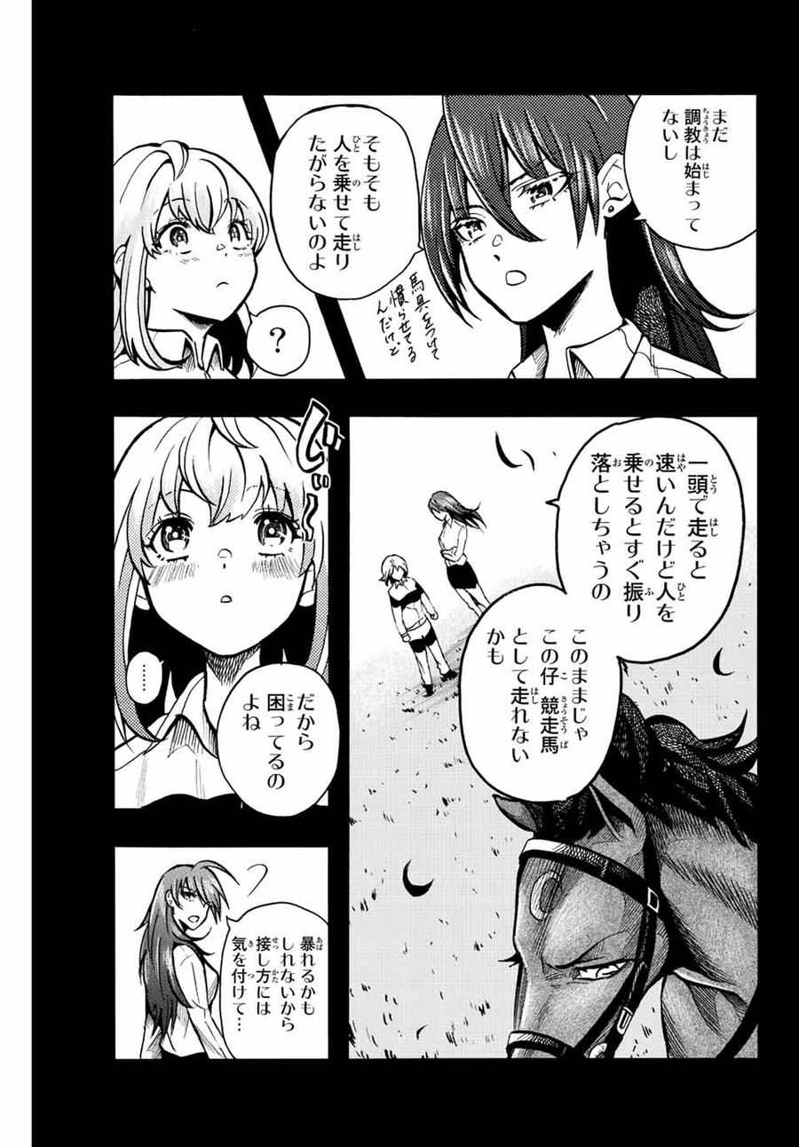 ゲートイン！ 第1.2話 - Page 26