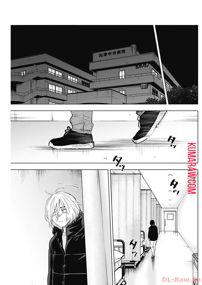 少年のアビス 第161話 - Page 7