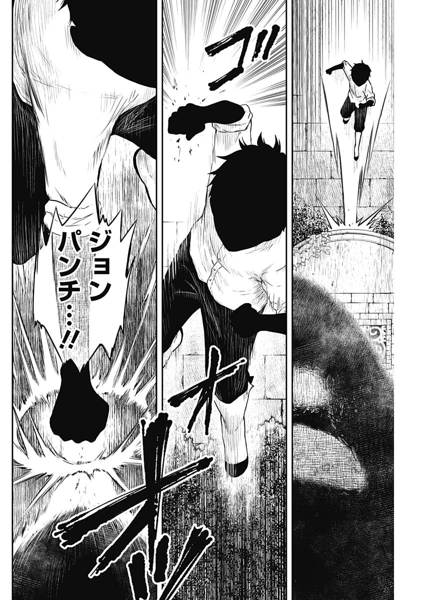 シャドーハウス 第74話 - Page 2