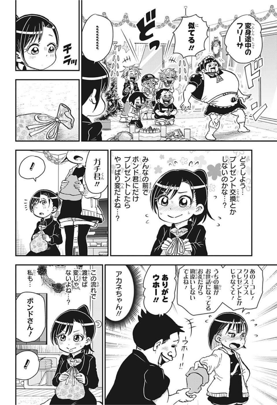 僕とロボコ 第70話 - Page 4