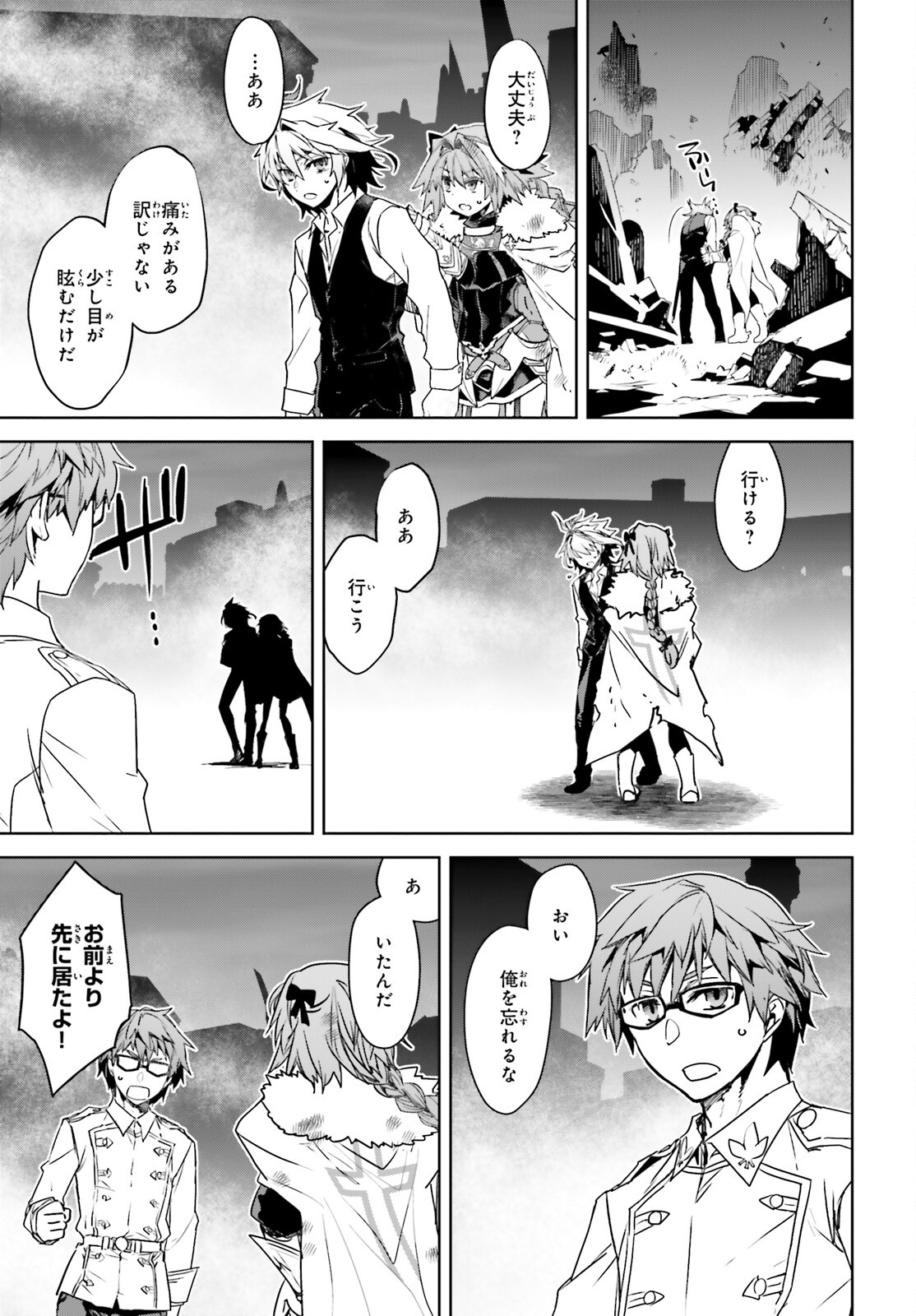 Fate / Apocrypha 第62話 - Page 14