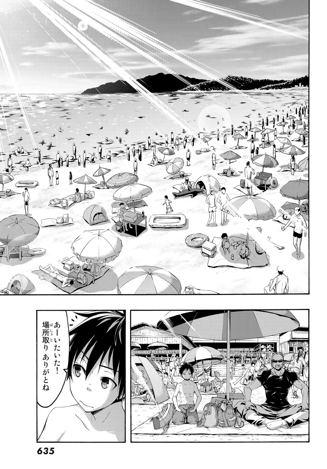 100万の命の上に俺は立っている 第47話 - Page 13