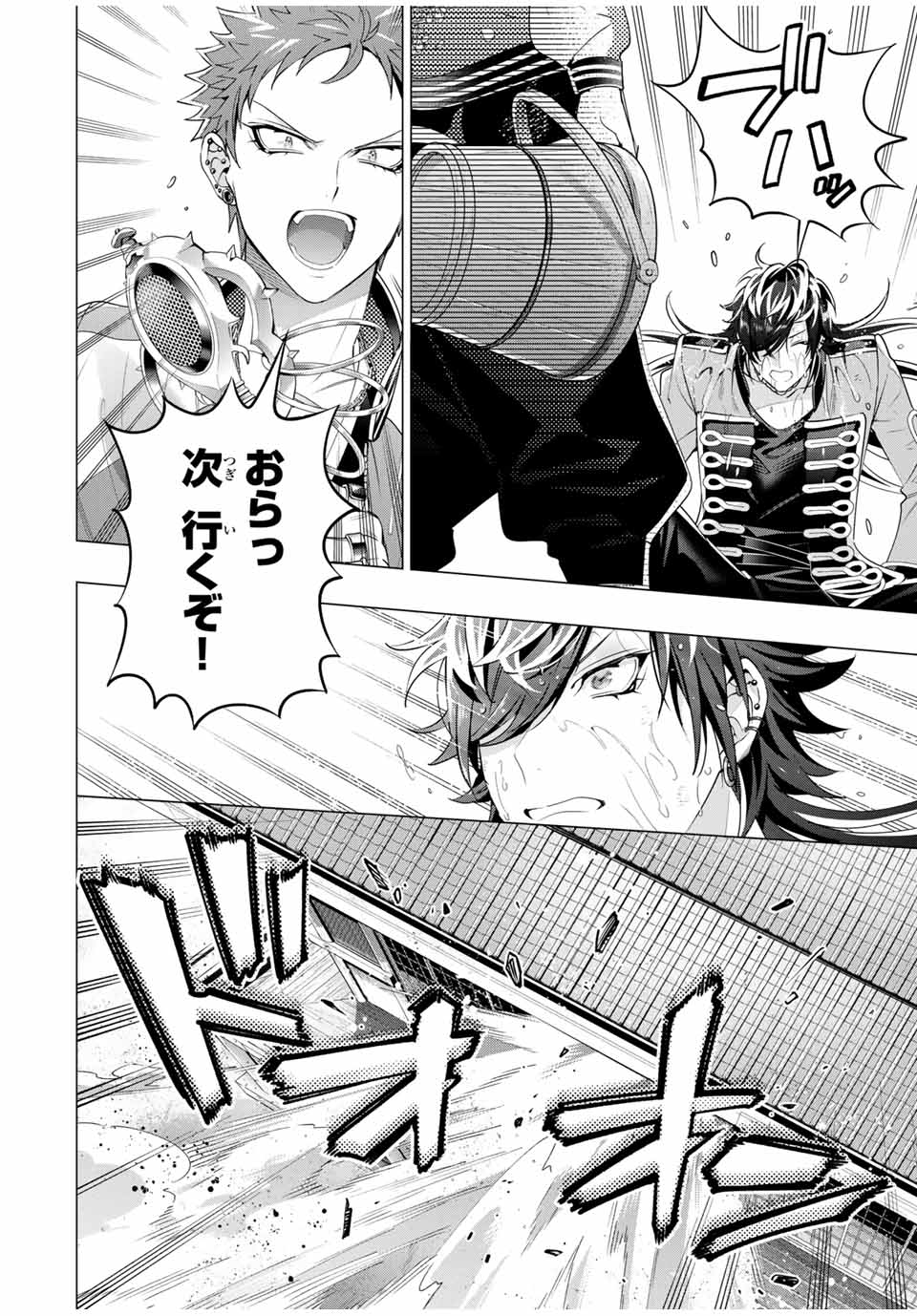 ヒプノシスマイク -Division Rap Battle- side B.B & M.T.C 第16.2話 - Page 9