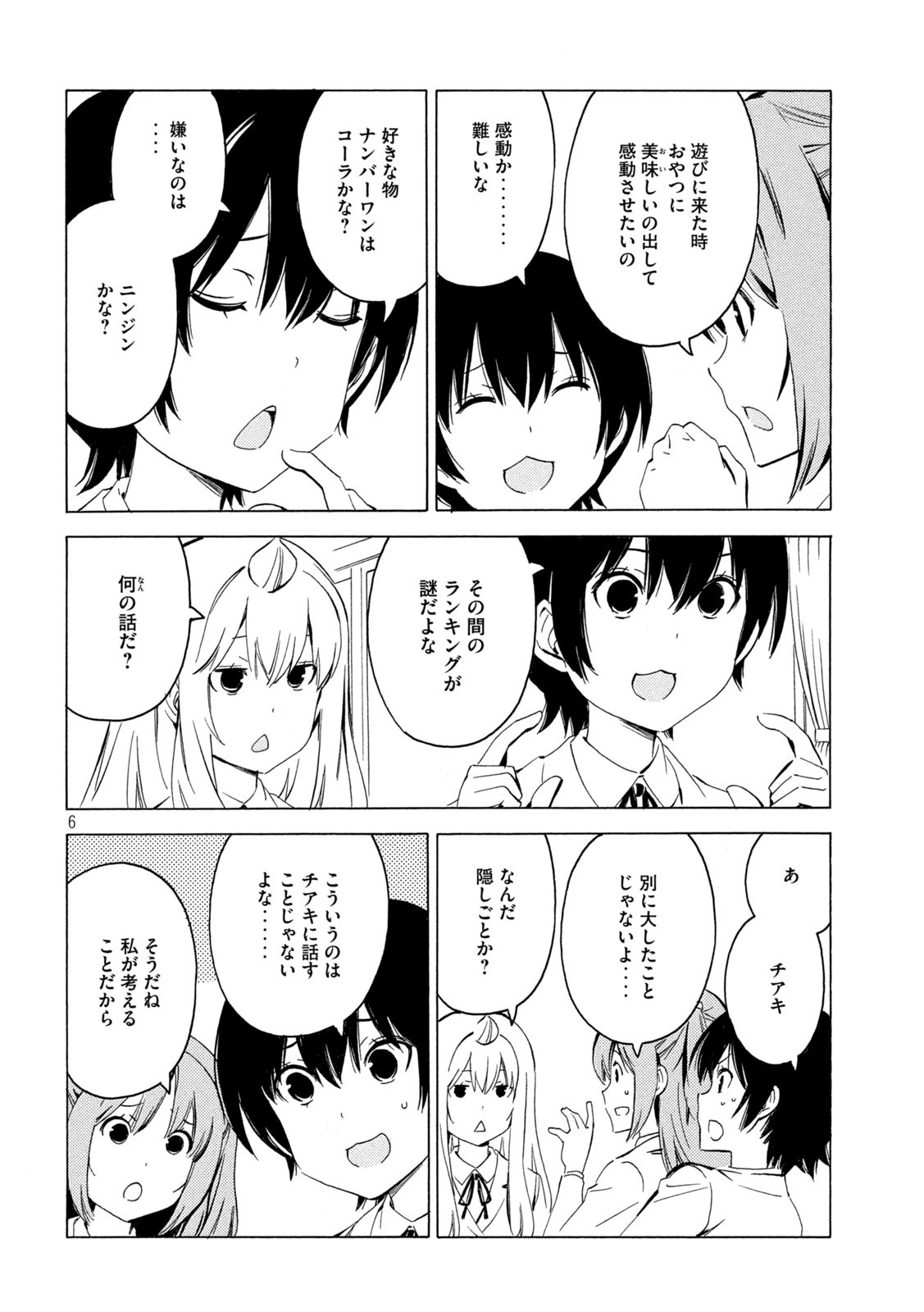 みなみけ 第412話 - Page 6