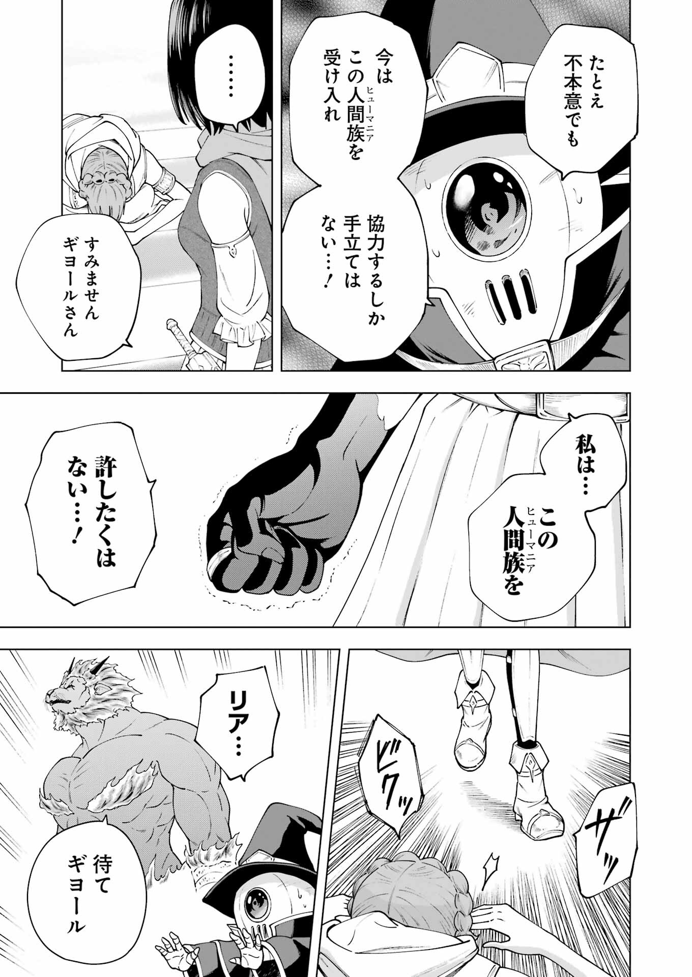 PANDORA SEVEN -パンドラセブン- 第37話 - Page 11