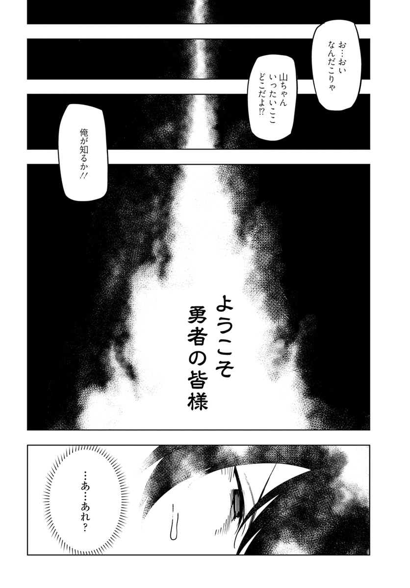 百錬の覇王と聖約の戦乙女 第1話 - Page 6