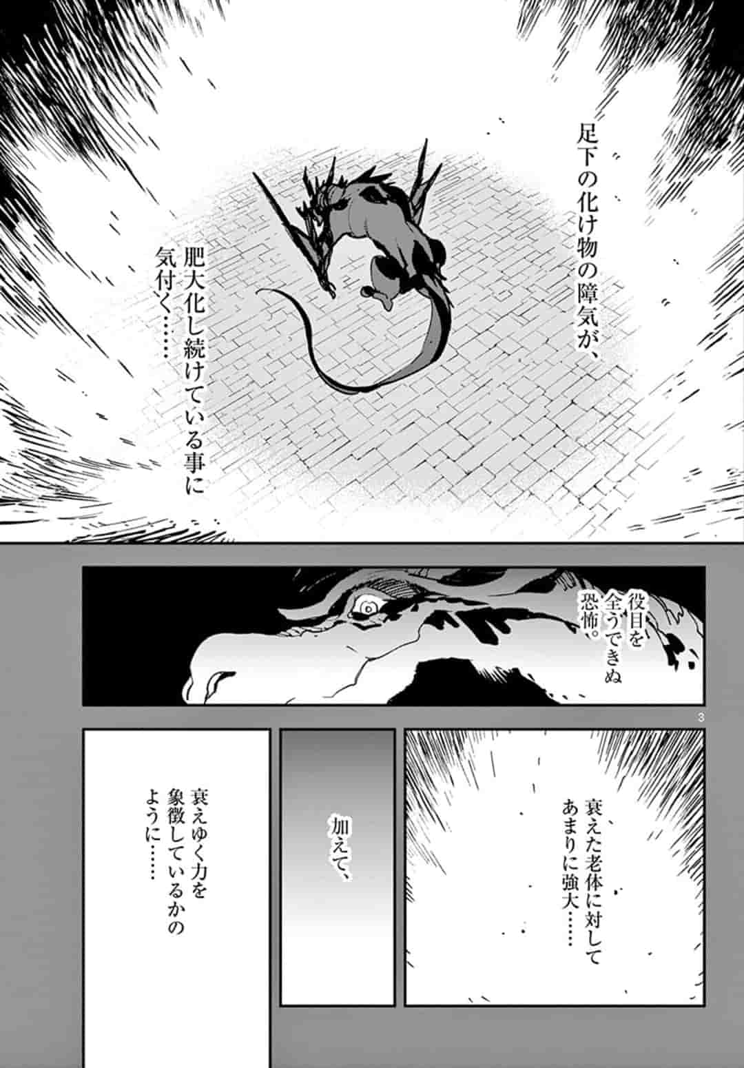 任侠転生 -異世界のヤクザ姫- 第20.1話 - Page 3