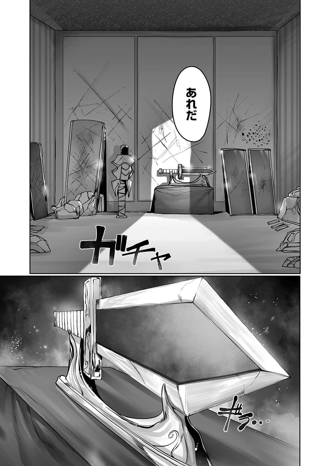 俺の前世の知識で底辺職テイマーが上級職になってしまいそうな件 第12話 - Page 25