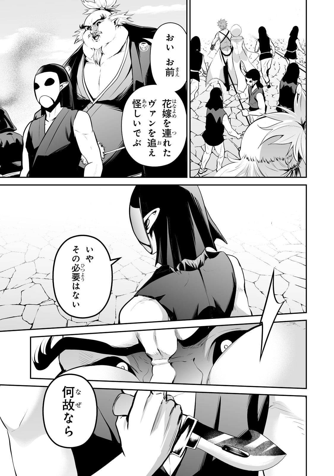 サラリーマンが異世界に行ったら四天王になった話 第58話 - Page 17