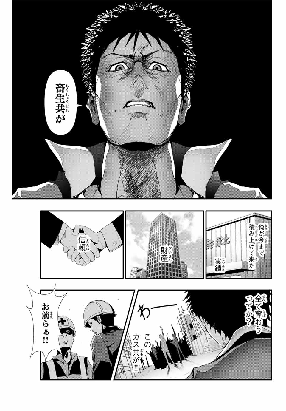 阿武ノーマル 第16話 - Page 11