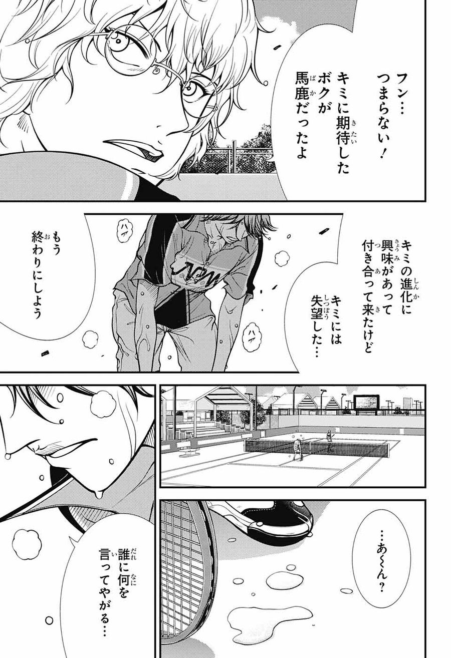 新テニスの王子様 第373話 - Page 11