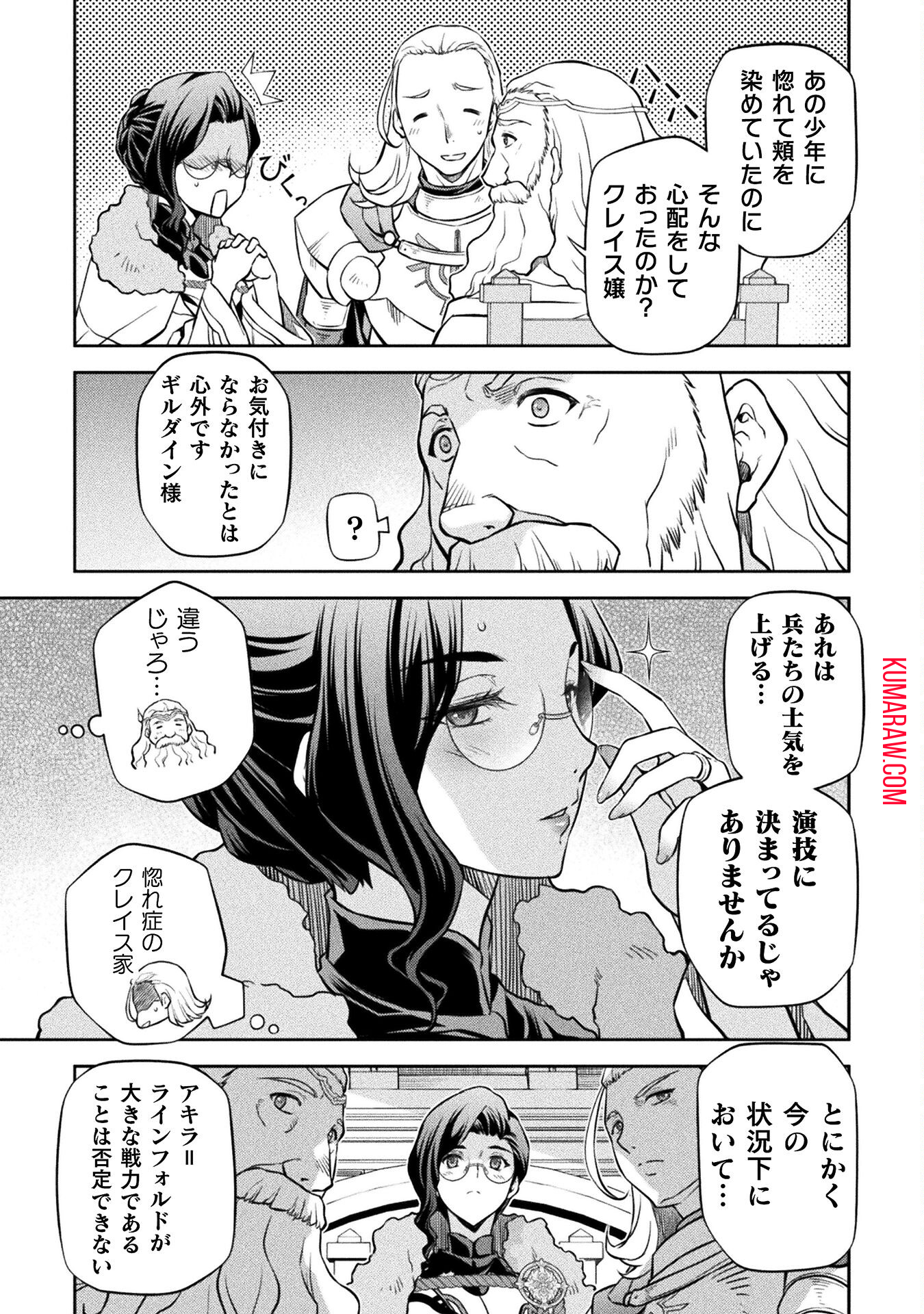 ドローイング　最強漫画家はお絵かきスキルで異世界無双する！ 第62話 - Page 9