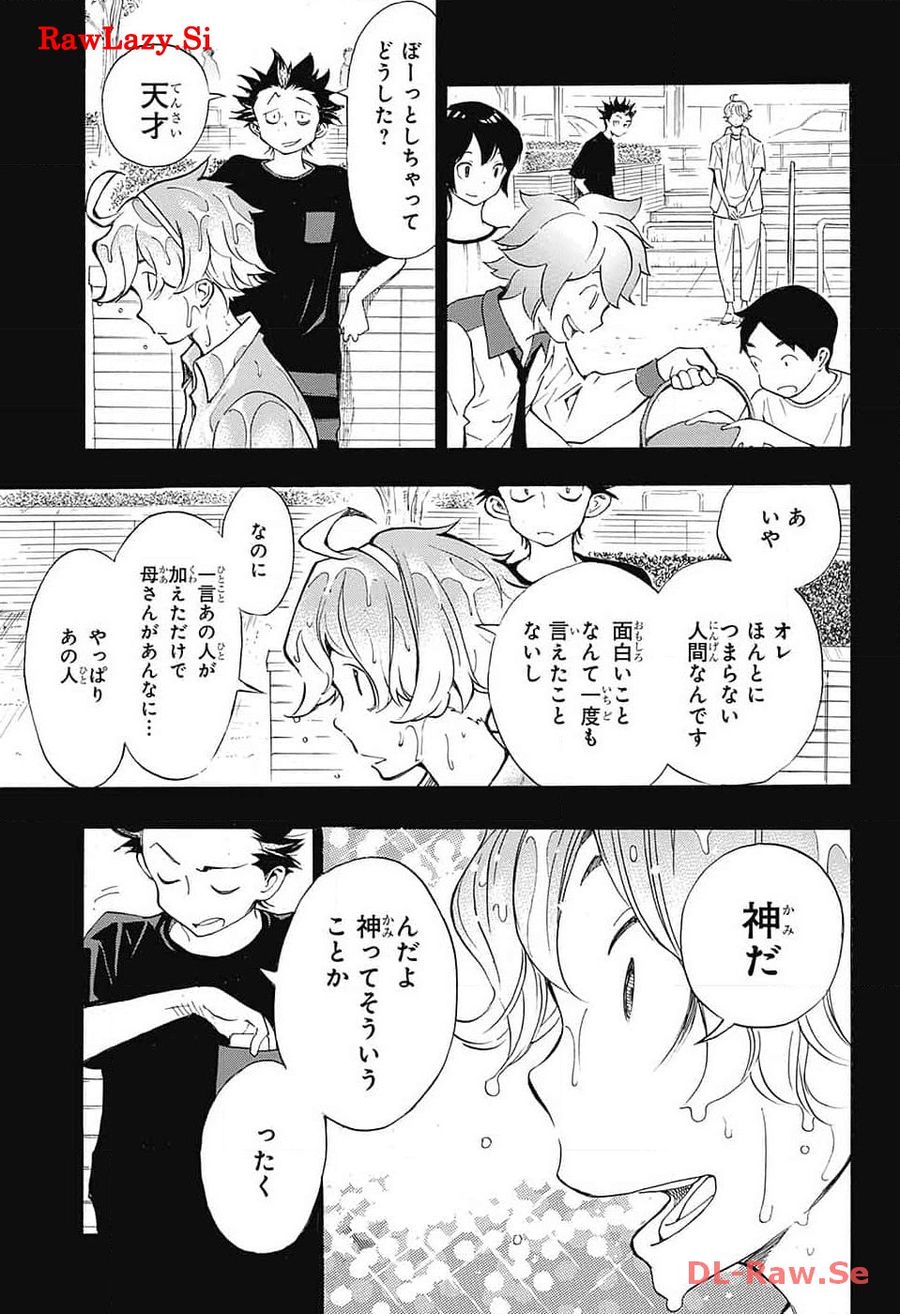 ショーハショーテン！ 第26話 - Page 41