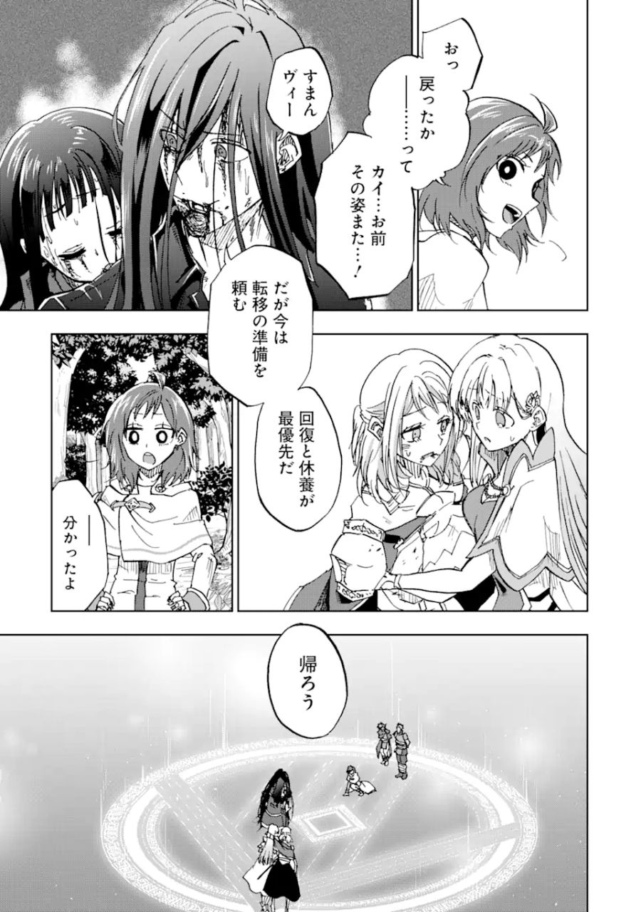 暗黒騎士の俺ですが最強の聖騎士をめざします 第43.1話 - Page 3