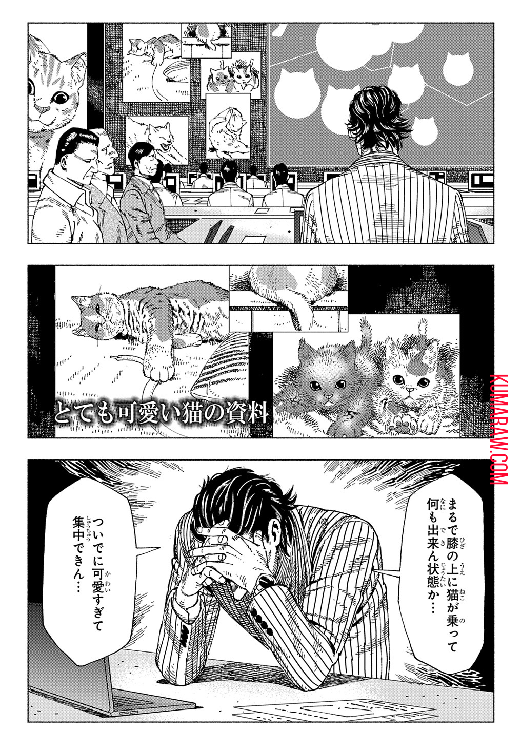 ニャイト・オブ・ザ・リビングキャット 第5.1話 - Page 7