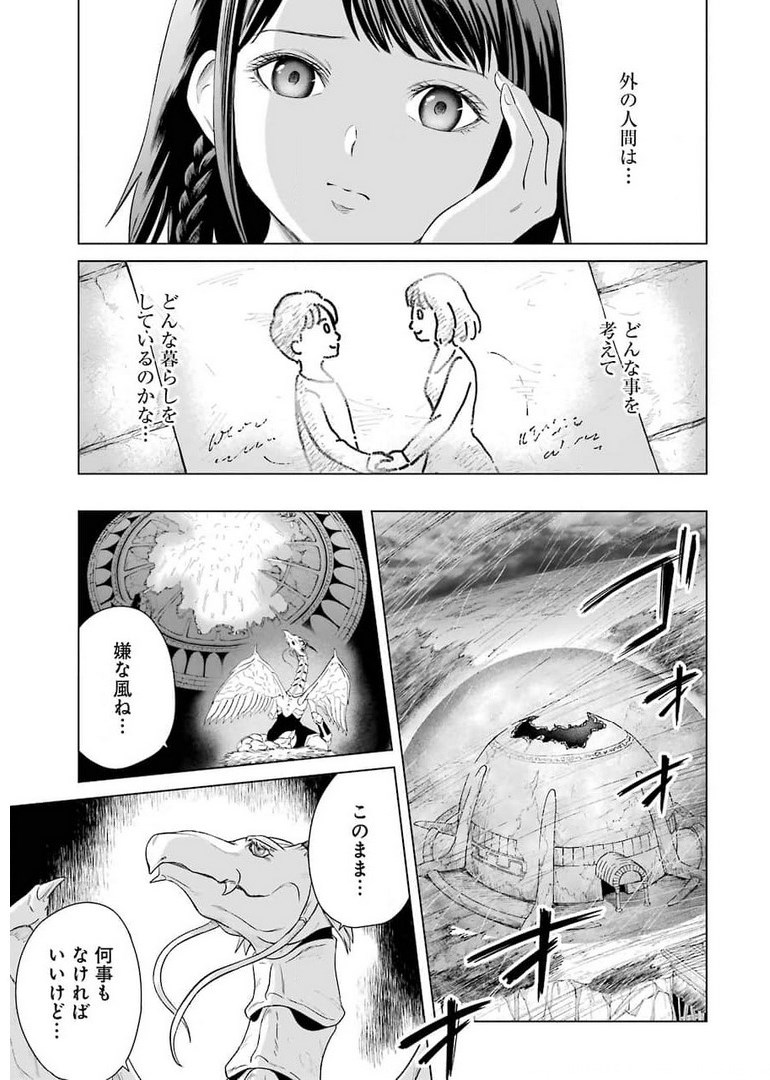 PANDORA SEVEN -パンドラセブン- 第1.1話 - Page 17