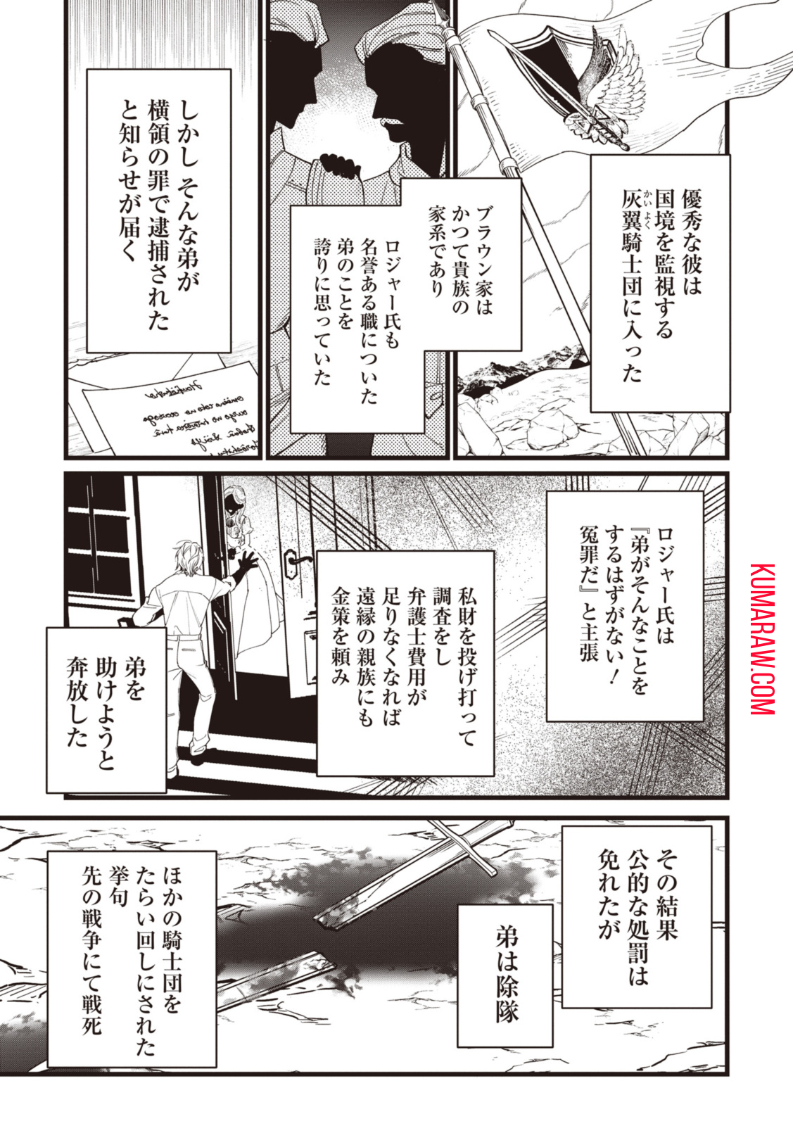 ウィッチ・ハンド・クラフト～追放された王女ですが雑貨屋さん始めました～ 第6.1話 - Page 11